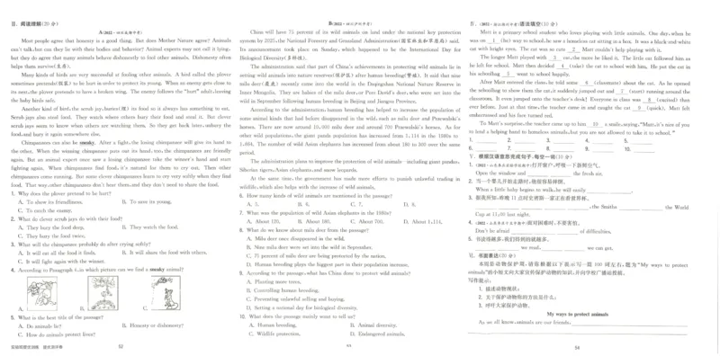 实验班提优训练八年级下册英语人教版测评卷_1、初中学习资料_24秋试卷_《实验班提优训练》_八年级