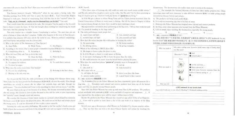 实验班提优训练八年级下册英语人教版测评卷_1、初中学习资料_24秋试卷_《实验班提优训练》_八年级
