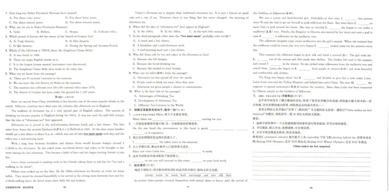实验班提优训练八年级下册英语人教版测评卷_1、初中学习资料_24秋试卷_《实验班提优训练》_八年级