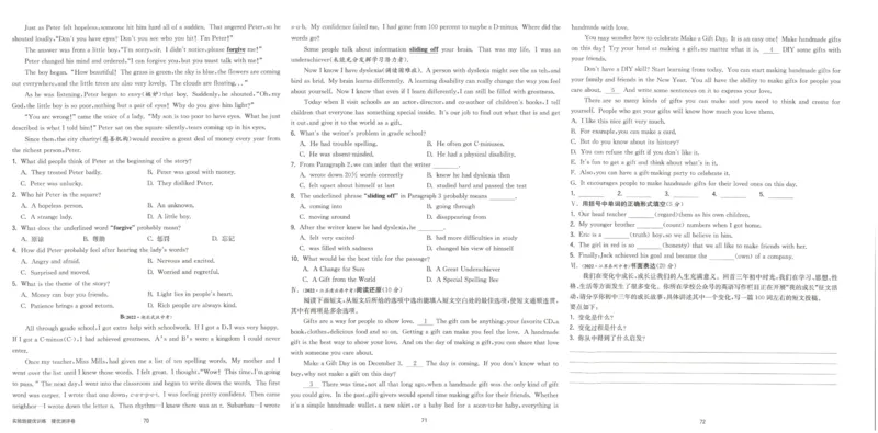实验班提优训练八年级下册英语人教版测评卷_1、初中学习资料_24秋试卷_《实验班提优训练》_八年级