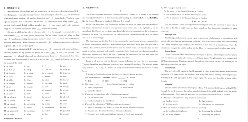 实验班提优训练八年级下册英语人教版测评卷_1、初中学习资料_24秋试卷_《实验班提优训练》_八年级