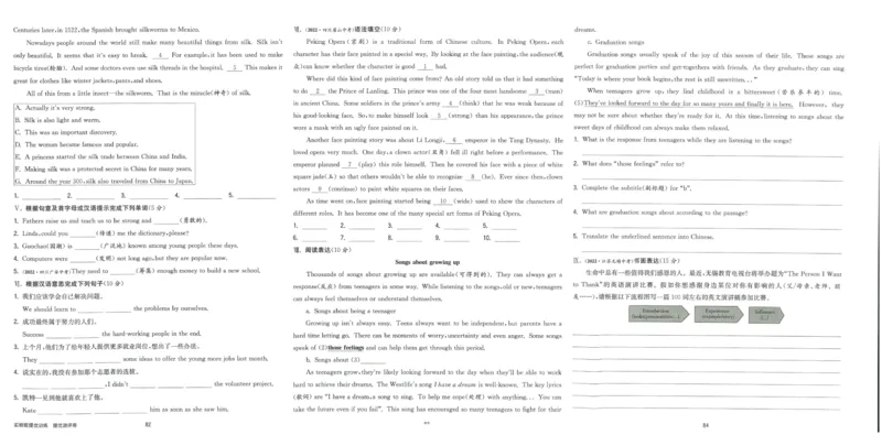 实验班提优训练八年级下册英语人教版测评卷_1、初中学习资料_24秋试卷_《实验班提优训练》_八年级
