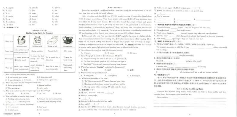 实验班提优训练八年级下册英语人教版测评卷_1、初中学习资料_24秋试卷_《实验班提优训练》_八年级