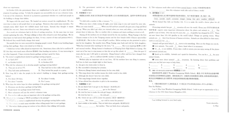 实验班提优训练八年级下册英语人教版测评卷_1、初中学习资料_24秋试卷_《实验班提优训练》_八年级