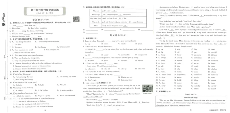 实验班提优训练八年级下册英语人教版测评卷_1、初中学习资料_24秋试卷_《实验班提优训练》_八年级