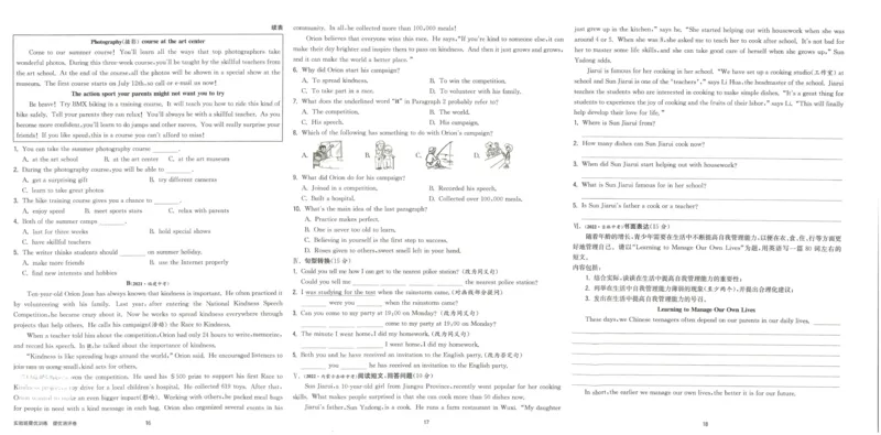 实验班提优训练八年级下册英语人教版测评卷_1、初中学习资料_24秋试卷_《实验班提优训练》_八年级
