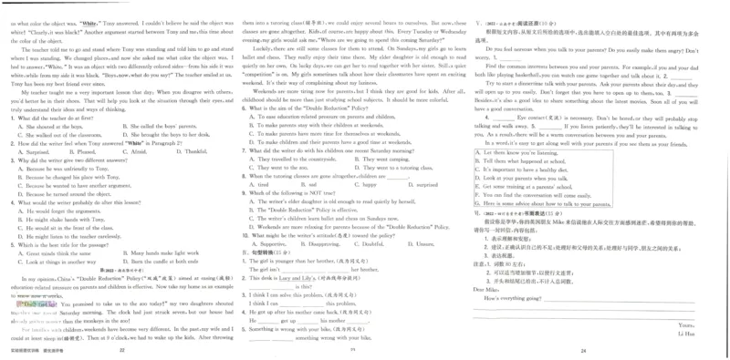 实验班提优训练八年级下册英语人教版测评卷_1、初中学习资料_24秋试卷_《实验班提优训练》_八年级