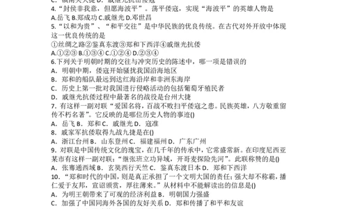 第15课《明朝的对外关系》习题2（含答案）_1、初中学习资料_4-7、历史_4-7-2、初一历史下册_1、同步练习（89份）_2、赠送第2套同步测试（69份）_第15课明朝的对外关系（4份）