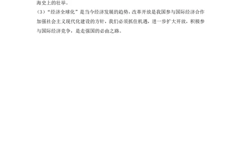 第15课《明朝的对外关系》习题2（含答案）_1、初中学习资料_4-7、历史_4-7-2、初一历史下册_1、同步练习（89份）_2、赠送第2套同步测试（69份）_第15课明朝的对外关系（4份）