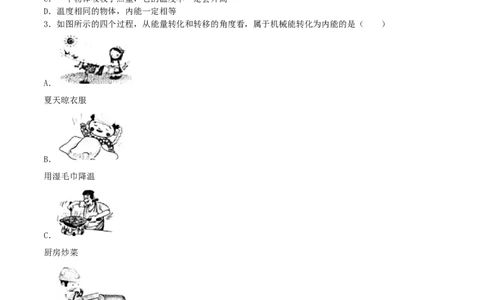 山东省沾化县2017&mdash;&mdash;2018学年度第一学期期末考试九年级物理试题（含解析）_1、初中学习资料_4-4、物理_4-4-5、初三物理全册_2024更新_物理9年级全：2018年试题资料