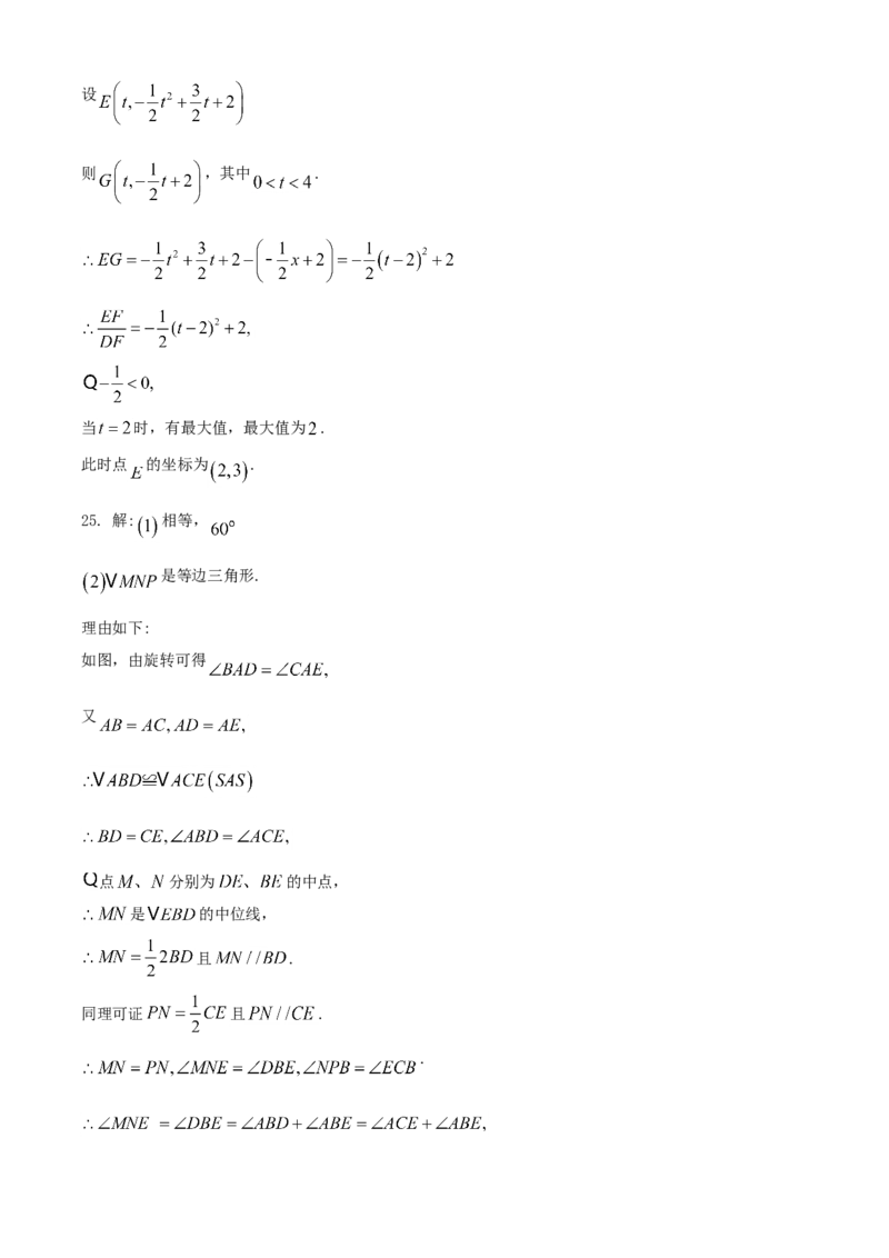 山东东营-word解析_1、初中学习资料_2024秋改版_七上数学最新版课件_北师大版七上课课件_数学中考真题卷（2019-2023）_2020年中考数学试卷_山东