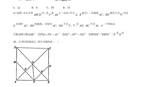 山东东营-word解析_1、初中学习资料_2024秋改版_七上数学最新版课件_北师大版七上课课件_数学中考真题卷（2019-2023）_2020年中考数学试卷_山东