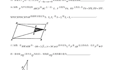 山东东营-word解析_1、初中学习资料_2024秋改版_七上数学最新版课件_北师大版七上课课件_数学中考真题卷（2019-2023）_2020年中考数学试卷_山东