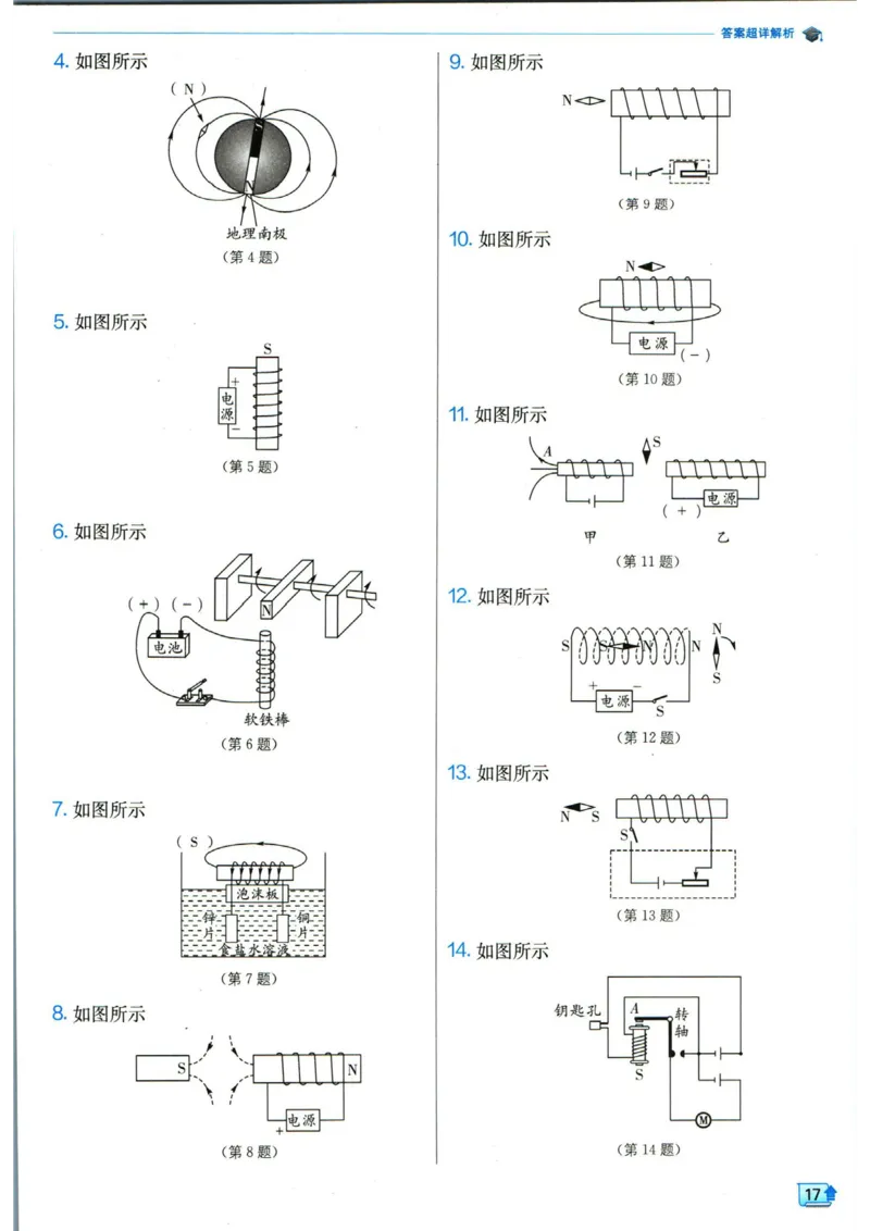 实验班提优训练九年级下册物理人教版答案_1、初中学习资料_24秋试卷_《实验班提优训练》_九年级