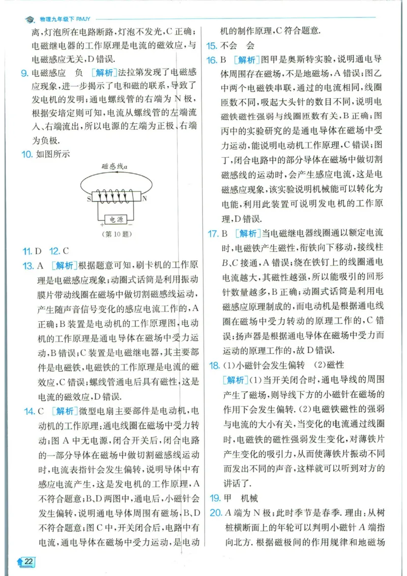 实验班提优训练九年级下册物理人教版答案_1、初中学习资料_24秋试卷_《实验班提优训练》_九年级