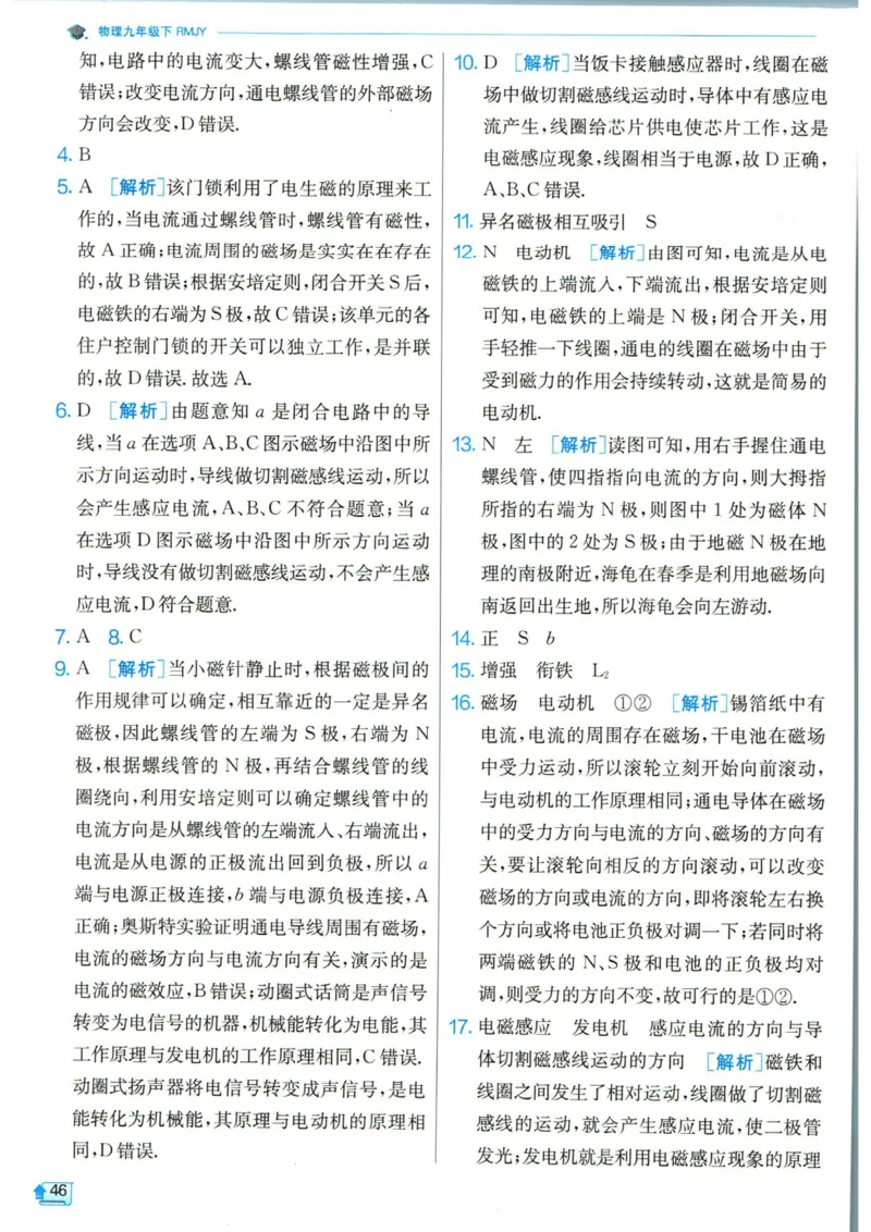 实验班提优训练九年级下册物理人教版答案_1、初中学习资料_24秋试卷_《实验班提优训练》_九年级