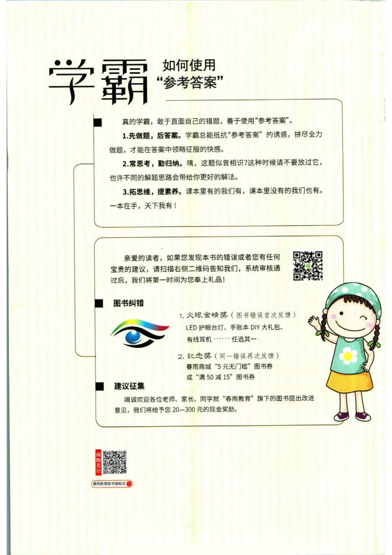 实验班提优训练九年级下册物理人教版答案_1、初中学习资料_24秋试卷_《实验班提优训练》_九年级