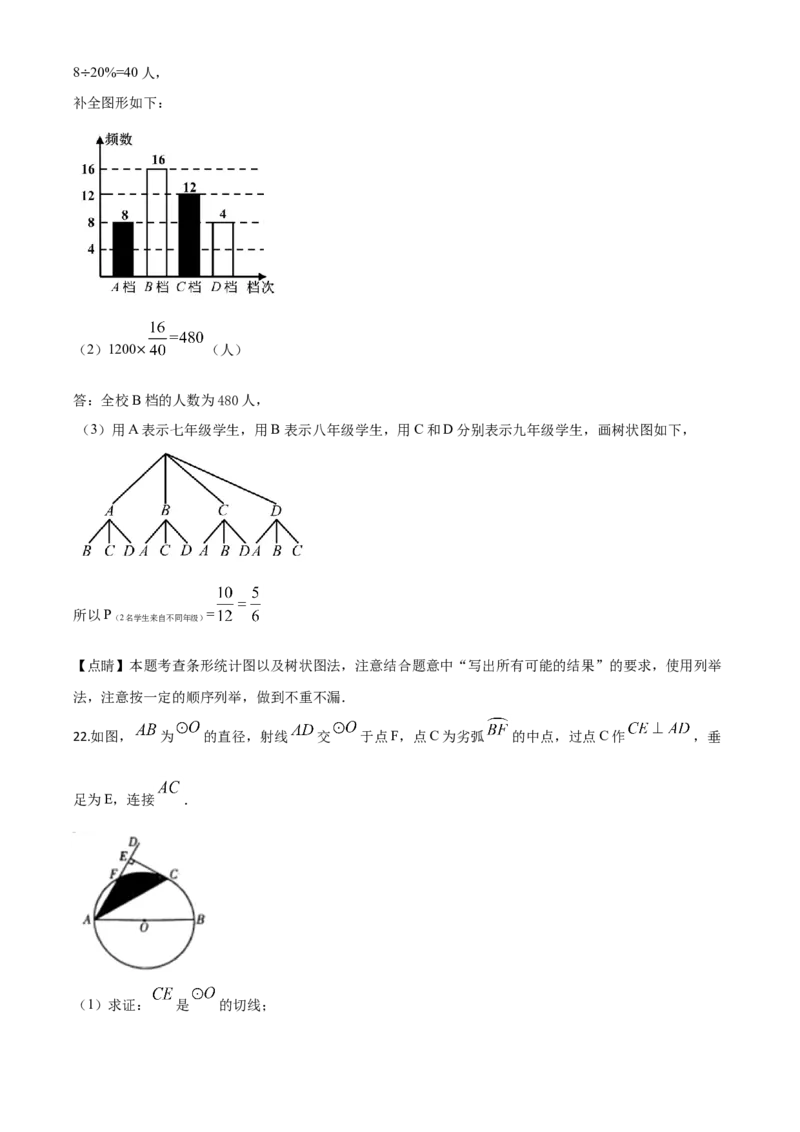 山东潍坊-word解析_1、初中学习资料_2024秋改版_七上数学最新版课件_北师大版七上课课件_数学中考真题卷（2019-2023）_2020年中考数学试卷_山东