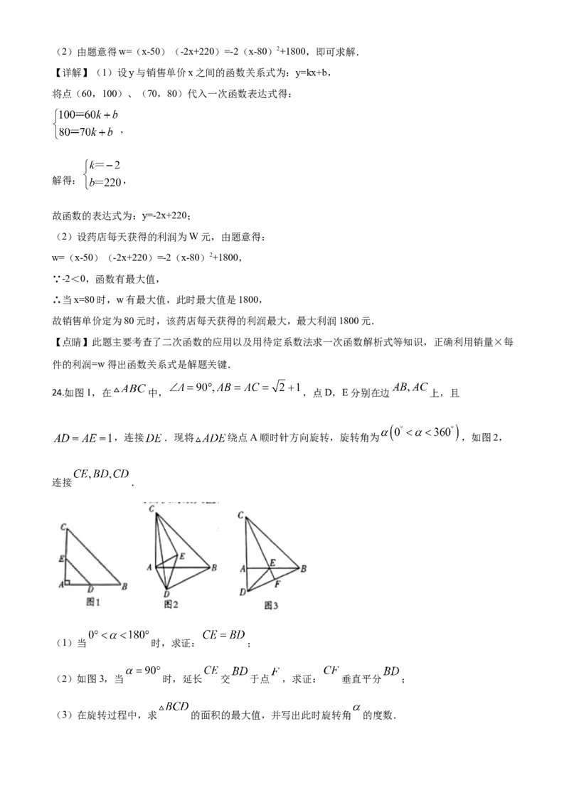山东潍坊-word解析_1、初中学习资料_2024秋改版_七上数学最新版课件_北师大版七上课课件_数学中考真题卷（2019-2023）_2020年中考数学试卷_山东
