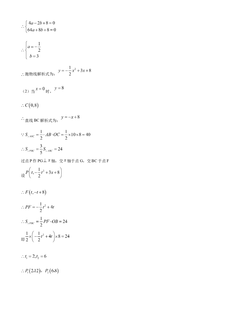 山东潍坊-word解析_1、初中学习资料_2024秋改版_七上数学最新版课件_北师大版七上课课件_数学中考真题卷（2019-2023）_2020年中考数学试卷_山东