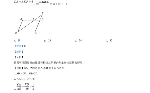 山东潍坊-word解析_1、初中学习资料_2024秋改版_七上数学最新版课件_北师大版七上课课件_数学中考真题卷（2019-2023）_2020年中考数学试卷_山东