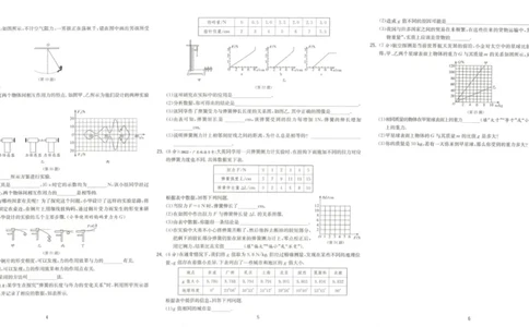 实验班提优训练八年级下册物理人教版测评卷_1、初中学习资料_24秋试卷_《实验班提优训练》_八年级