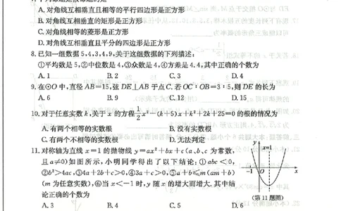 山东滨州-扫描真题+答案_1、初中学习资料_2024秋改版_七上数学最新版课件_北师大版七上课课件_数学中考真题卷（2019-2023）_2020年中考数学试卷_山东