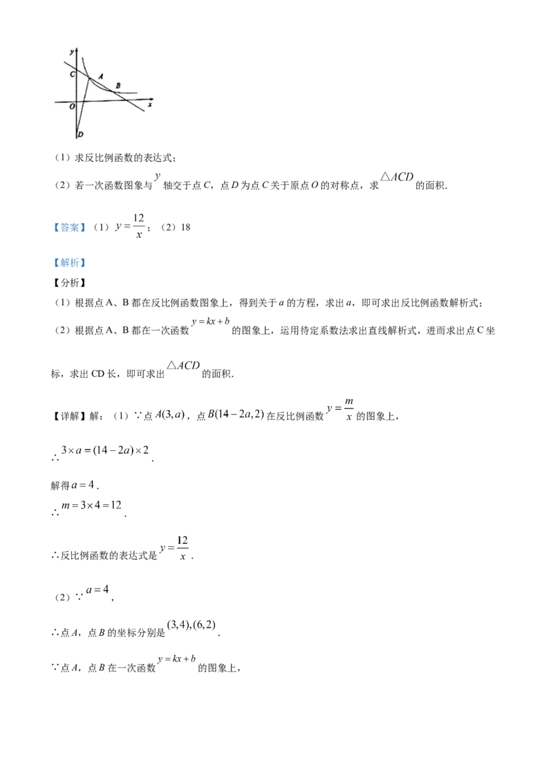 山东泰安-word解析_1、初中学习资料_2024秋改版_七上数学最新版课件_北师大版七上课课件_数学中考真题卷（2019-2023）_2020年中考数学试卷_山东