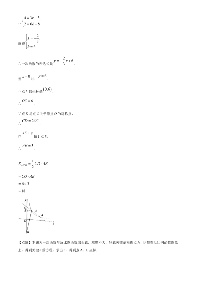 山东泰安-word解析_1、初中学习资料_2024秋改版_七上数学最新版课件_北师大版七上课课件_数学中考真题卷（2019-2023）_2020年中考数学试卷_山东
