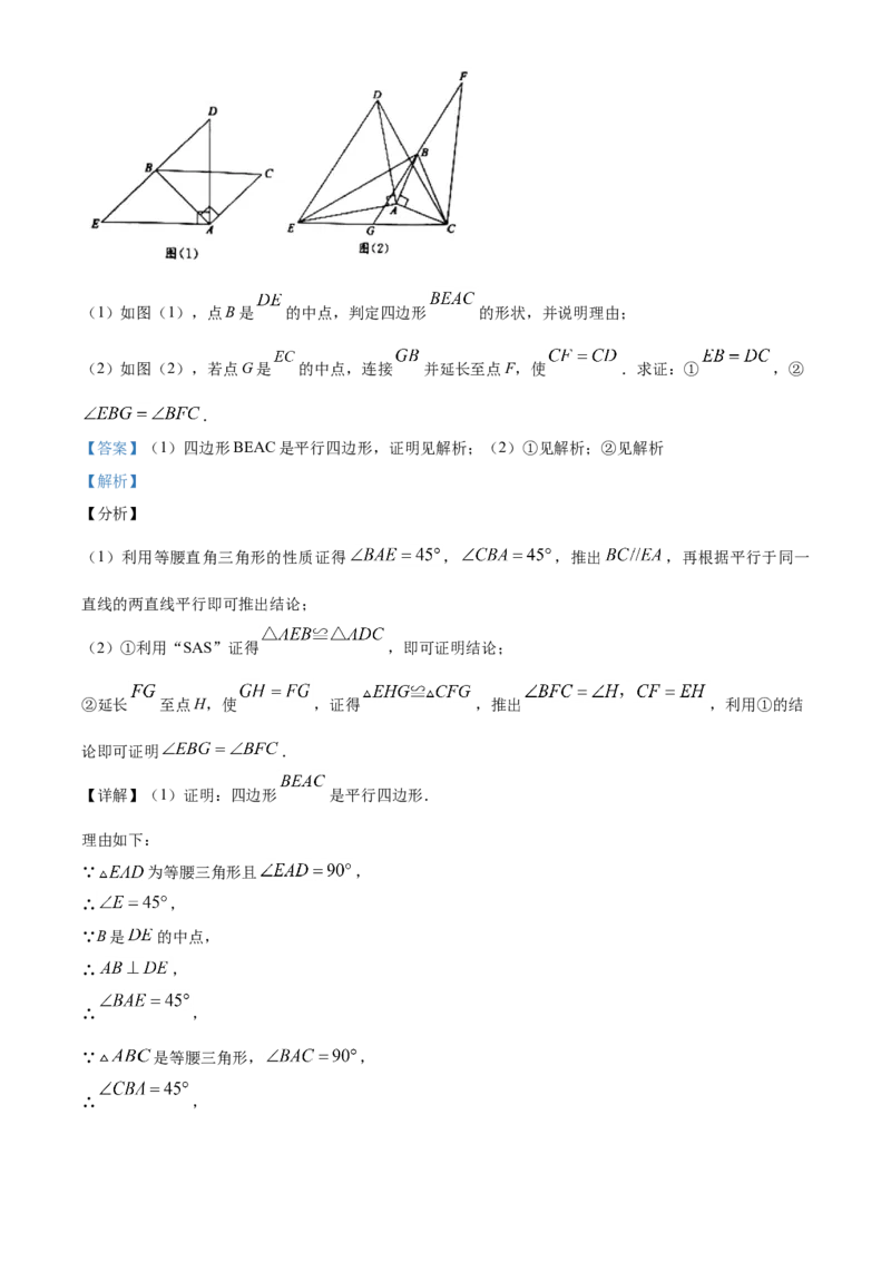 山东泰安-word解析_1、初中学习资料_2024秋改版_七上数学最新版课件_北师大版七上课课件_数学中考真题卷（2019-2023）_2020年中考数学试卷_山东