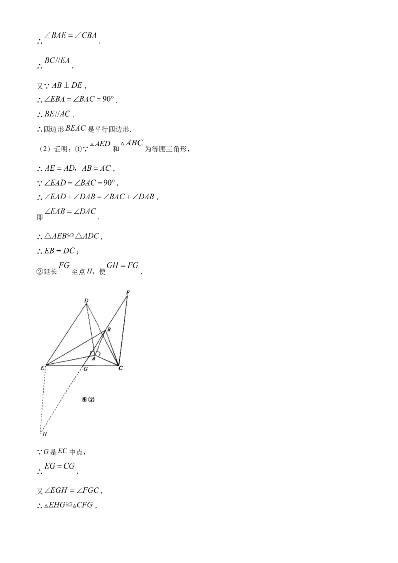 山东泰安-word解析_1、初中学习资料_2024秋改版_七上数学最新版课件_北师大版七上课课件_数学中考真题卷（2019-2023）_2020年中考数学试卷_山东