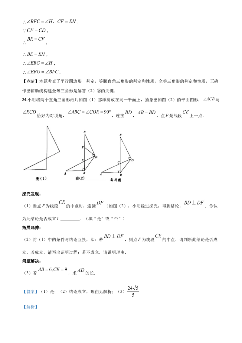 山东泰安-word解析_1、初中学习资料_2024秋改版_七上数学最新版课件_北师大版七上课课件_数学中考真题卷（2019-2023）_2020年中考数学试卷_山东