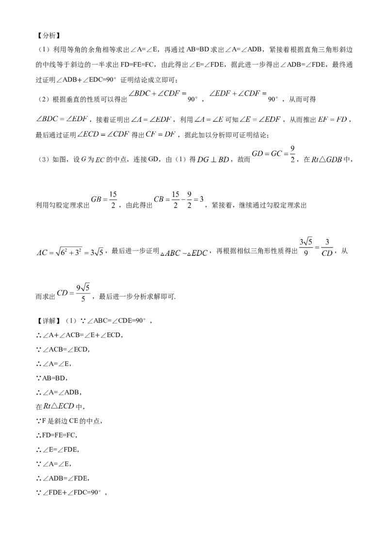 山东泰安-word解析_1、初中学习资料_2024秋改版_七上数学最新版课件_北师大版七上课课件_数学中考真题卷（2019-2023）_2020年中考数学试卷_山东