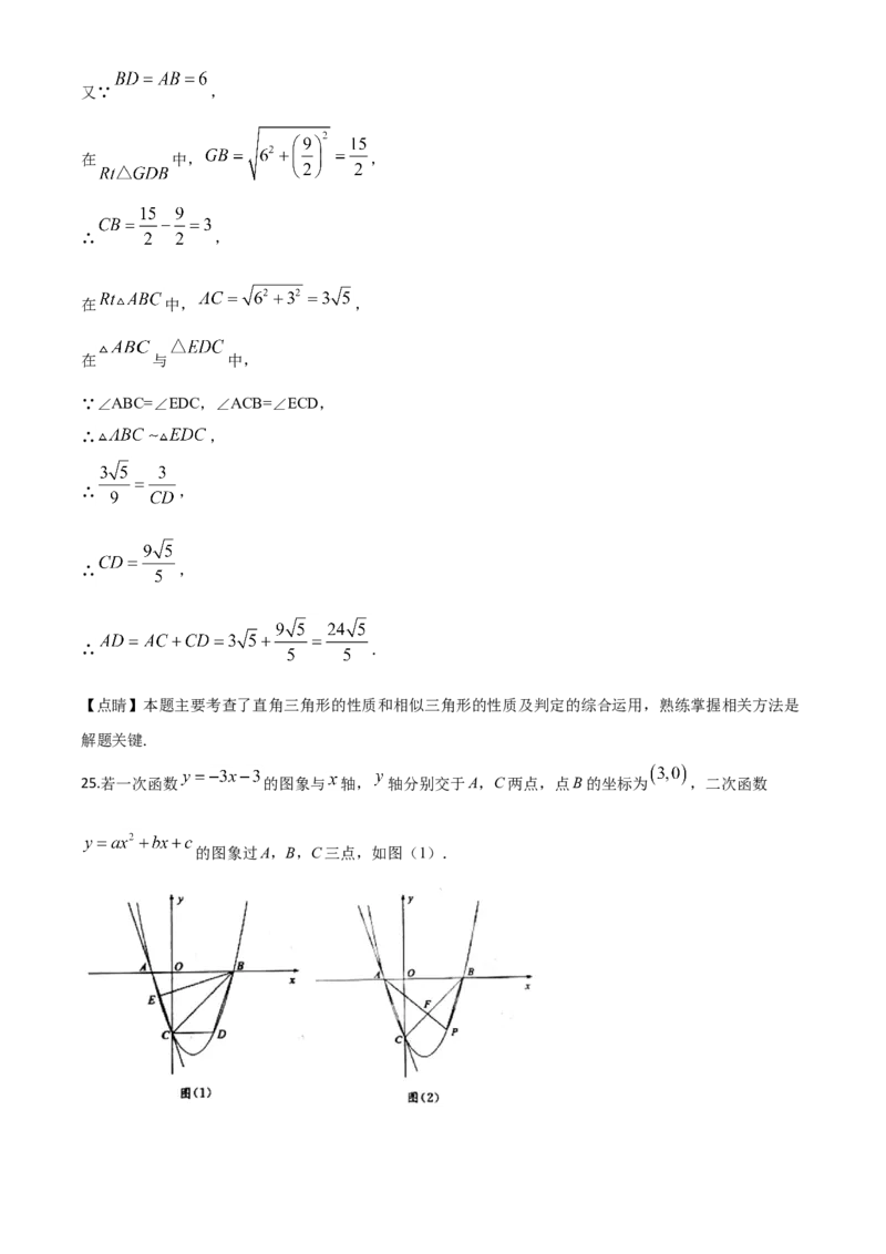 山东泰安-word解析_1、初中学习资料_2024秋改版_七上数学最新版课件_北师大版七上课课件_数学中考真题卷（2019-2023）_2020年中考数学试卷_山东