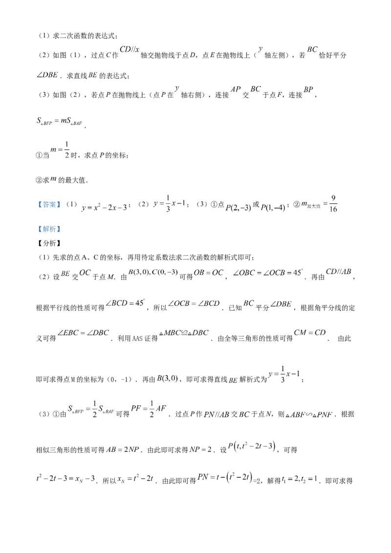 山东泰安-word解析_1、初中学习资料_2024秋改版_七上数学最新版课件_北师大版七上课课件_数学中考真题卷（2019-2023）_2020年中考数学试卷_山东