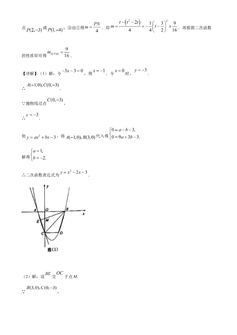 山东泰安-word解析_1、初中学习资料_2024秋改版_七上数学最新版课件_北师大版七上课课件_数学中考真题卷（2019-2023）_2020年中考数学试卷_山东