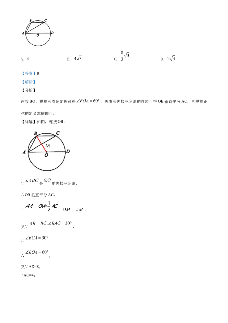 山东泰安-word解析_1、初中学习资料_2024秋改版_七上数学最新版课件_北师大版七上课课件_数学中考真题卷（2019-2023）_2020年中考数学试卷_山东