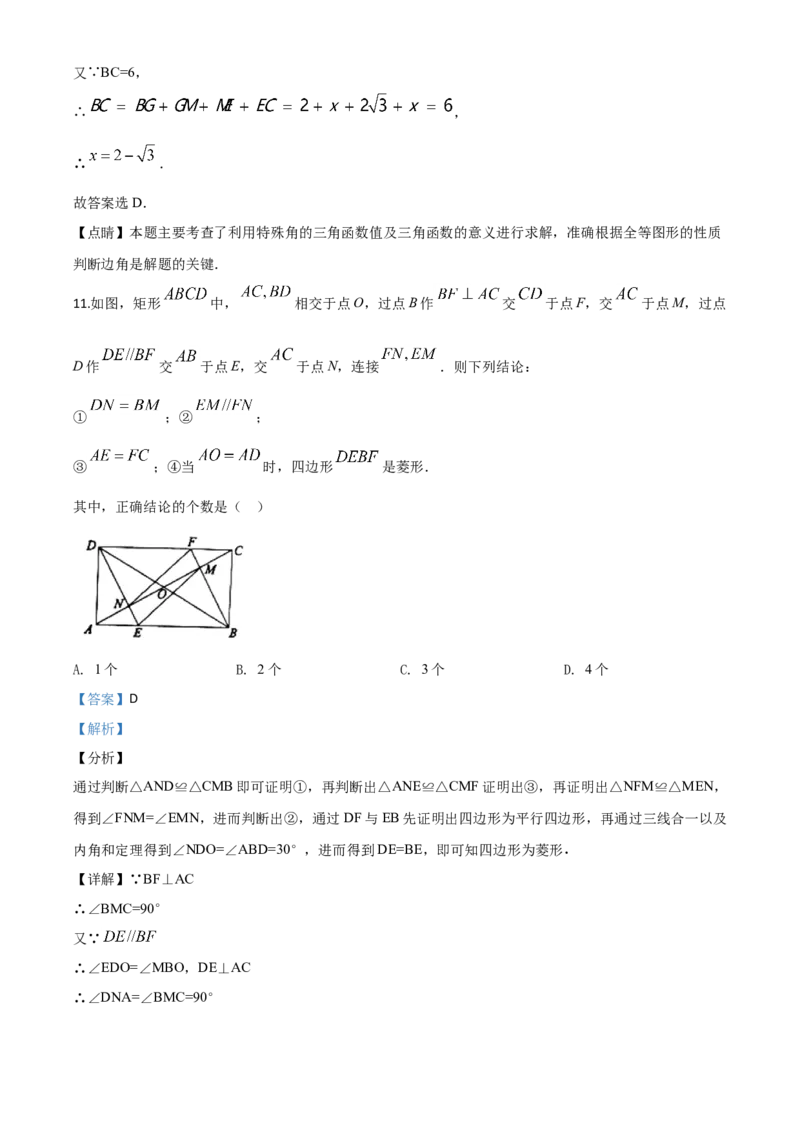 山东泰安-word解析_1、初中学习资料_2024秋改版_七上数学最新版课件_北师大版七上课课件_数学中考真题卷（2019-2023）_2020年中考数学试卷_山东