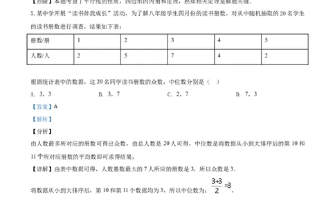山东泰安-word解析_1、初中学习资料_2024秋改版_七上数学最新版课件_北师大版七上课课件_数学中考真题卷（2019-2023）_2020年中考数学试卷_山东