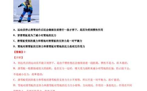 第14章内能的利用单元测试卷（B卷&middot;提升能力）（解析版）_1、初中学习资料_4-4、物理_4-4-5、初三物理全册_2024更新_1人教物理试卷9全册单元测试新