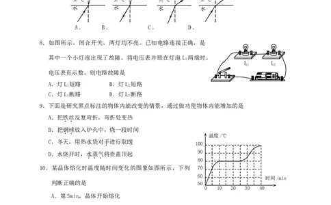山东省泰安市2020年中考物理试题_1、初中学习资料_4-4、物理_4-4-4、初二物理下册_2023更新_物理8下：2020年各地月考、期中、期末卷_2020年物理中考真卷