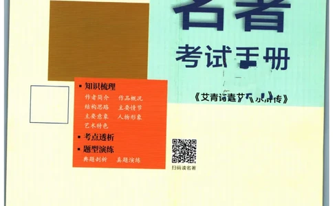 实验班提优训练九年级上册语文人教版手册_1、初中学习资料_24秋试卷_《实验班提优训练》_九年级