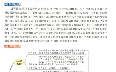 实验班提优训练九年级上册语文人教版手册_1、初中学习资料_24秋试卷_《实验班提优训练》_九年级