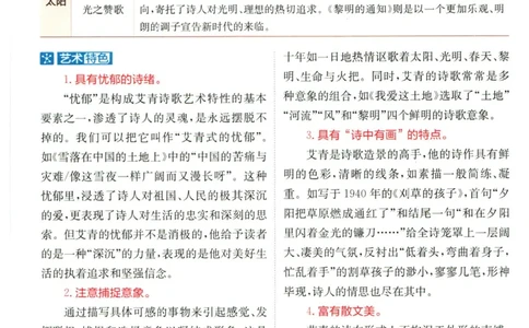 实验班提优训练九年级上册语文人教版手册_1、初中学习资料_24秋试卷_《实验班提优训练》_九年级