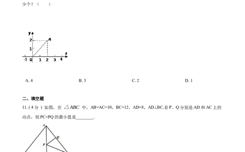 第13章轴对称A卷（原卷版）_1、初中学习资料_4-2、数学_4-2-3、初二数学上册_人教数学八年级上单元试卷（045份）_8上单元测试原卷版+解析版共15份