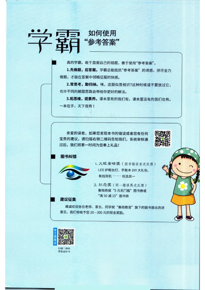 实验班提优训练九年级上册语文人教版答案_1、初中学习资料_24秋试卷_《实验班提优训练》_九年级