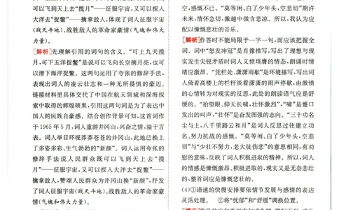 实验班提优训练九年级上册语文人教版答案_1、初中学习资料_24秋试卷_《实验班提优训练》_九年级