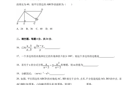 山东省枣庄市山亭区2017-2018年八年级（下）期末数学试卷（解析版）_20191122103410_1、初中学习资料_4-2、数学_北师大版_北师大版初中数学8下_八年级下学期数学北师大版历年综合试题