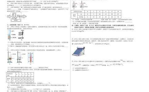 第13章内能（A卷&middot;夯实基础）（原卷版）-2022-2023学年九年级物理全一册名校单元双测AB卷（人教版）_1、初中学习资料_4-4、物理_4-4-5、初三物理全册_单元试卷第1套20套