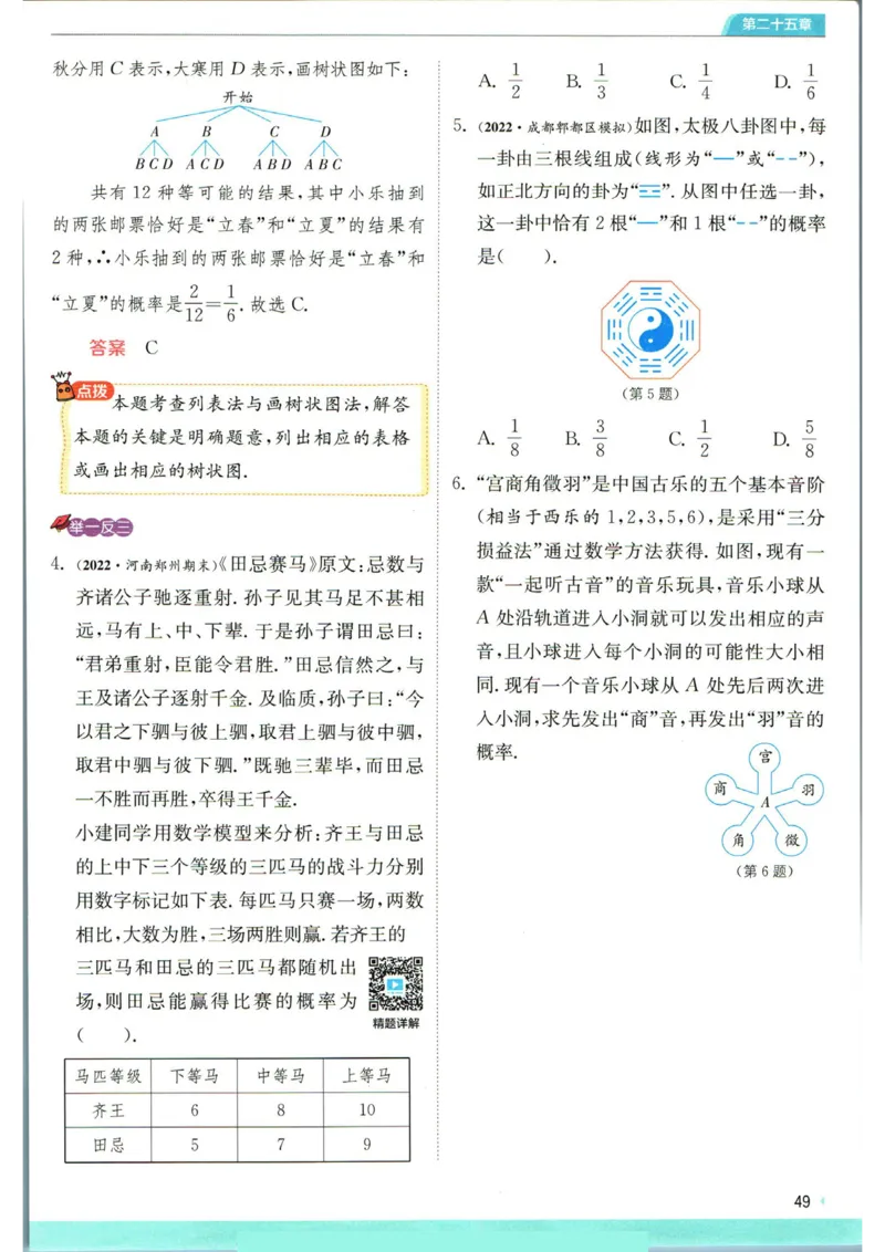实验班提优训练九年级上册数学人教版学霸攻略_1、初中学习资料_24秋试卷_《实验班提优训练》_九年级